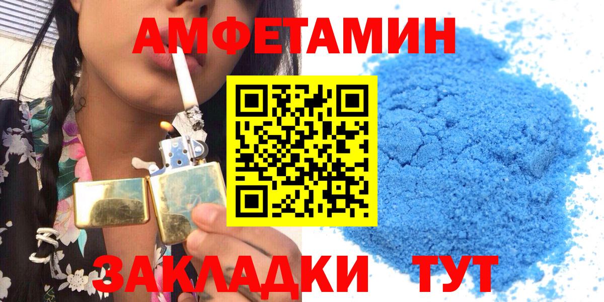 АМФ VHQ  Вход с VPN  Амфетамин  Невинномысск 