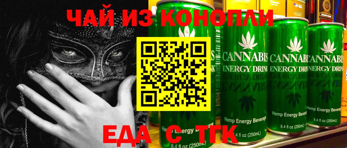 Canna-Cookies конопля Невинномысск