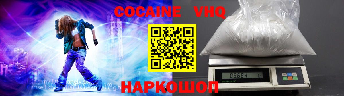 Кокаин Боливия  Кокаин Боливия  Вход с VPN  Невинномысск 