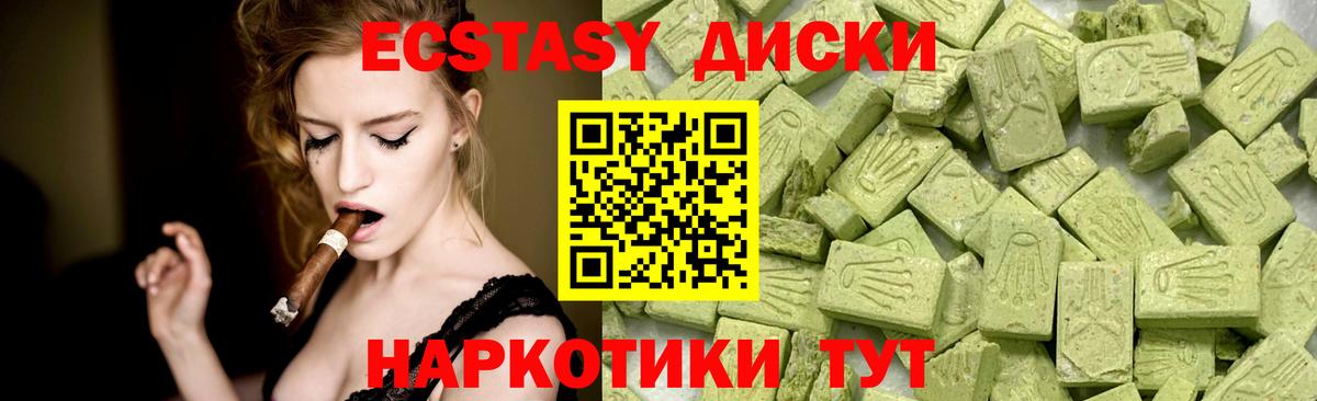Ecstasy Philipp Plein  Экстази MDMA  Экстази  Вход с VPN  Невинномысск 
