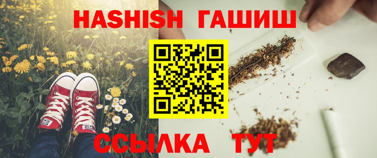 ГАШ Cannabis  Вход с VPN  Гашиш индика сатива  ГАШИШ  Невинномысск 