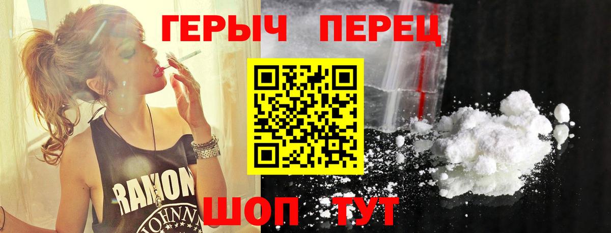 Невинномысск  Героин Heroin  Вход с VPN 