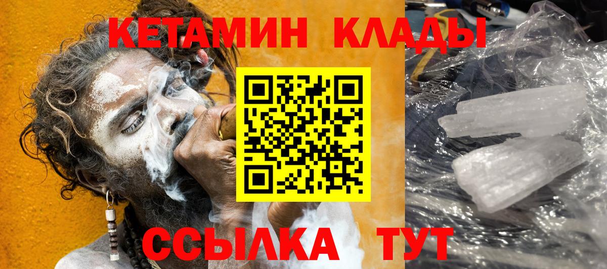 КЕТАМИН VHQ  КЕТАМИН ketamine  Невинномысск  Вход с VPN 