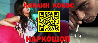 кокаин перу Нальчик