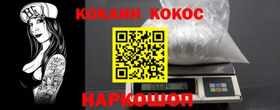 кокаин перу Нальчик