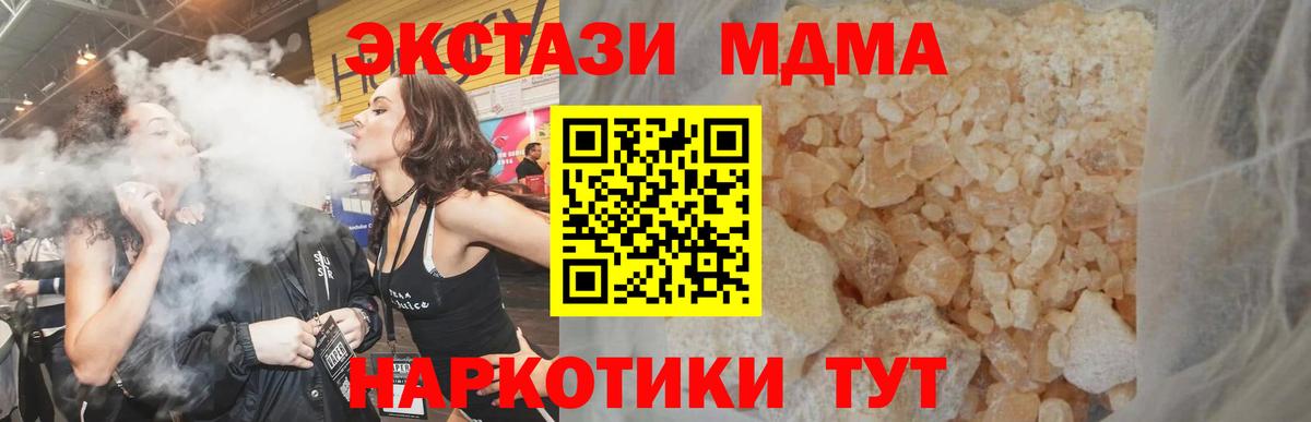 МДМА  Вход с VPN  Невинномысск  МДМА кристаллы  МДМА crystal 
