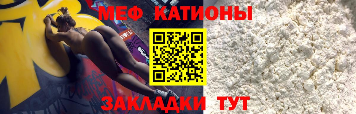 Меф  МЕФ mephedrone  Вход с VPN  МЕФ 4 MMC  Невинномысск  МЯУ-МЯУ 