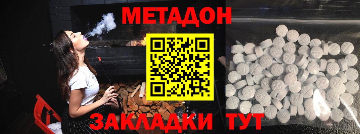 ОМГ ОМГ ссылки  Метадон белоснежный  Вход с VPN  МЕТАДОН мёд  Невинномысск 