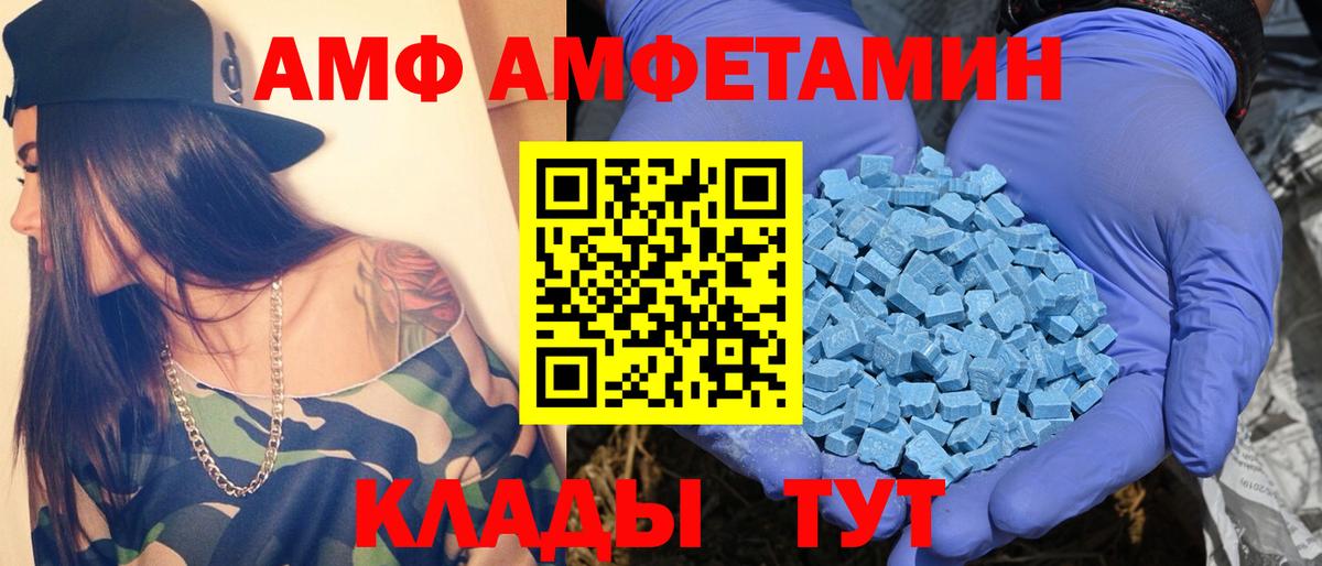 Невинномысск  МЕТАМФЕТАМИН Декстрометамфетамин 99.9%  Вход с VPN  МЕТАМФЕТАМИН Декстрометамфетамин 99.9% 