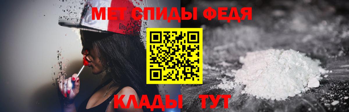 МЕТАМФЕТАМИН кристалл Невинномысск