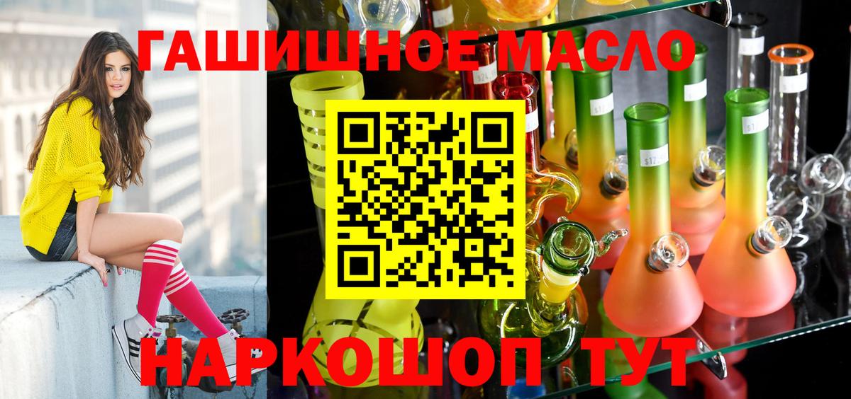 Невинномысск    маркетплейс  Вход с VPN  ТГК THC oil  Дистиллят ТГК THC oil 