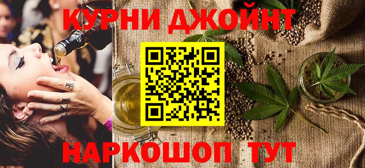 Невинномысск  МАРИХУАНА LSD WEED  Канабис гибрид  Бошки Шишки тримм  Вход с VPN  Каннабис конопля 