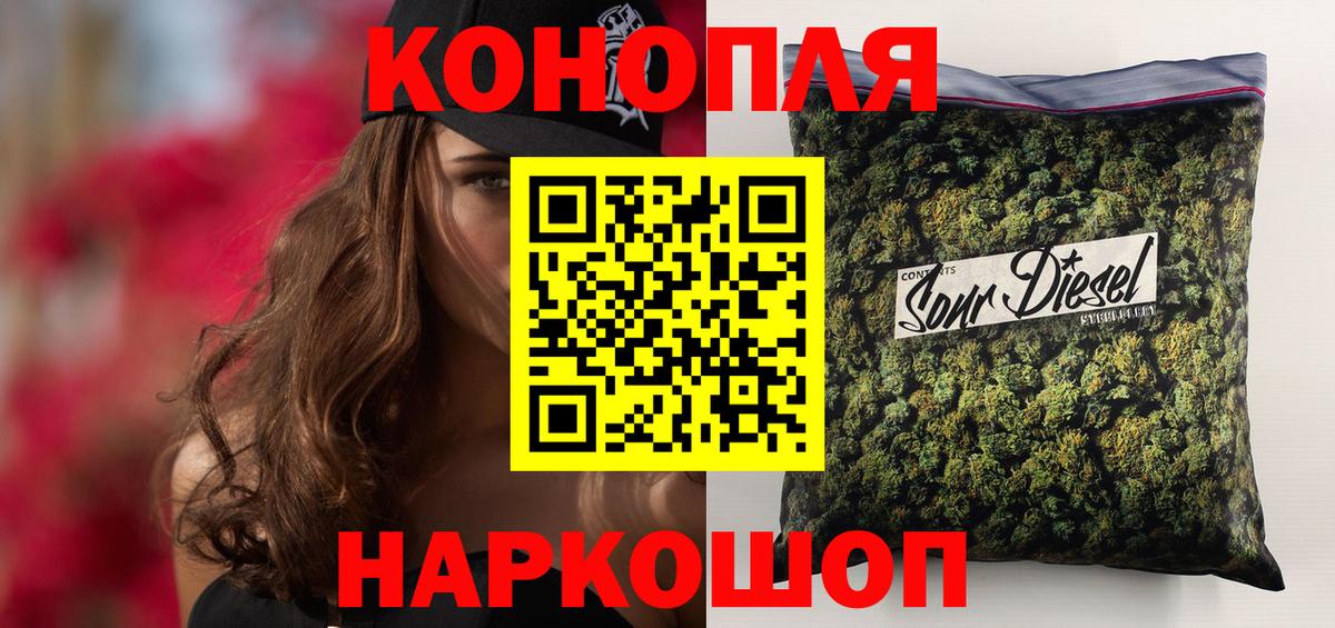 Каннабис LSD WEED Невинномысск